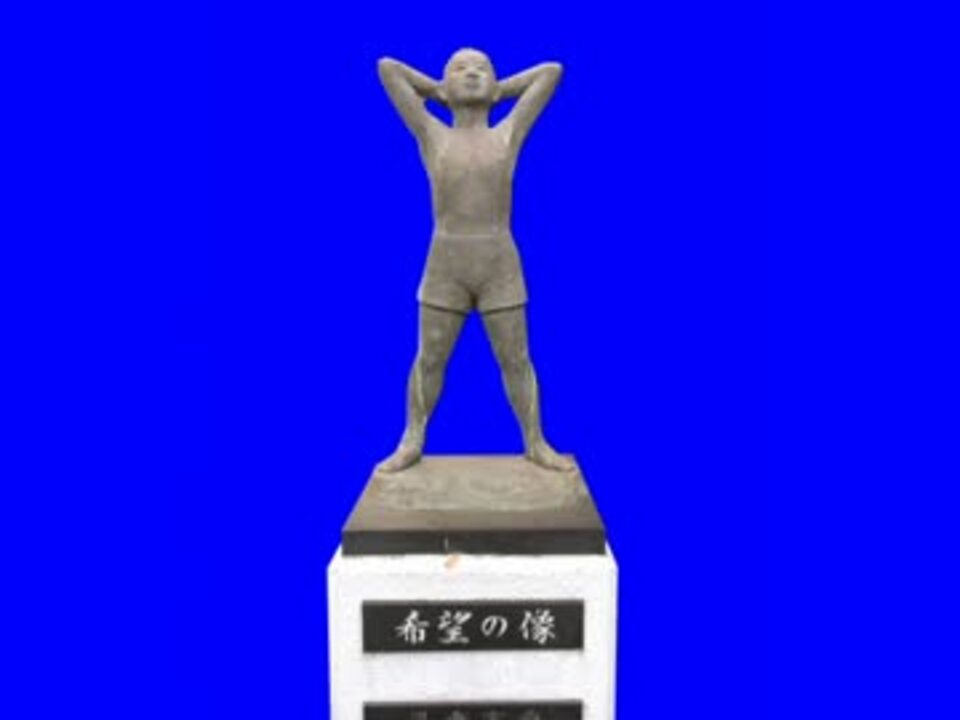 慰安夫像と化した先輩BB.mp4 - ニコニコ動画 