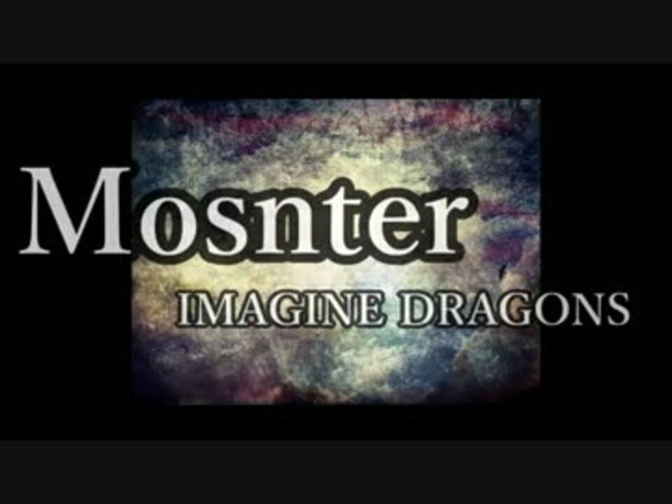 monster imagine dragons album