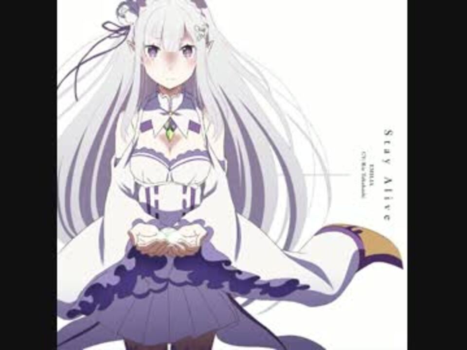 リゼロ　未来をうたおう、君と一緒に　エミリア　SP カードリスト ｜ ヴァイスシュヴァルツ｜Weiβ Schwarz