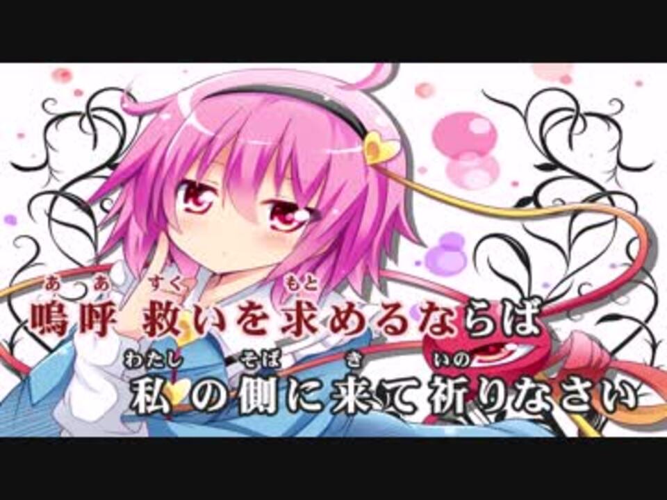 東方ニコカラHD】【豚乙女】The fear is oneself(On vocal