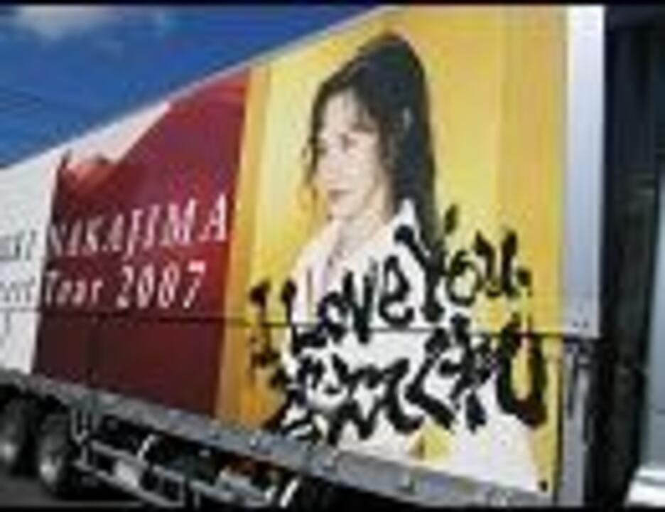 中島みゆき　嬬恋第10回ポピュラーソング hqdefault.jpg