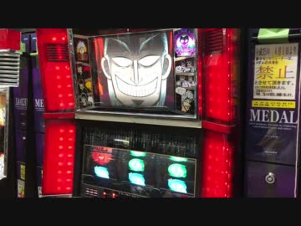 アカギ 永続の闘牌 鷲巣麻雀 1局目 part4 - ニコニコ動画