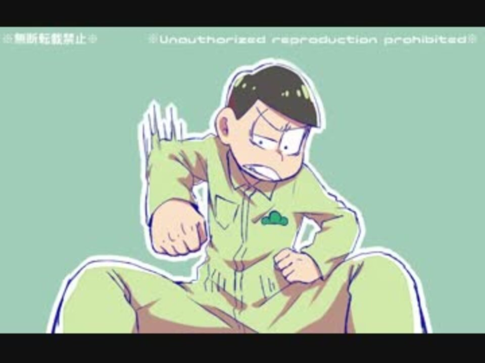 手描き】三男が殴るだけ【おそ松さん】 - ニコニコ動画