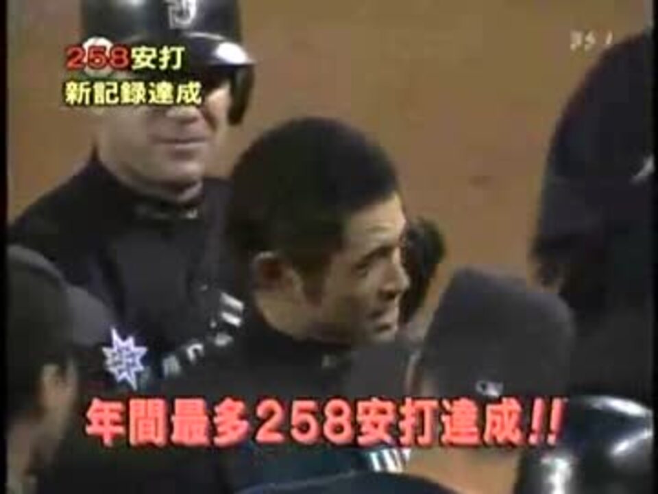 2004年にシーズンイチロー選手が最多安打達成記念の物です。 2004年にシーズンイチロー選手が最多安打達成記念の物です。