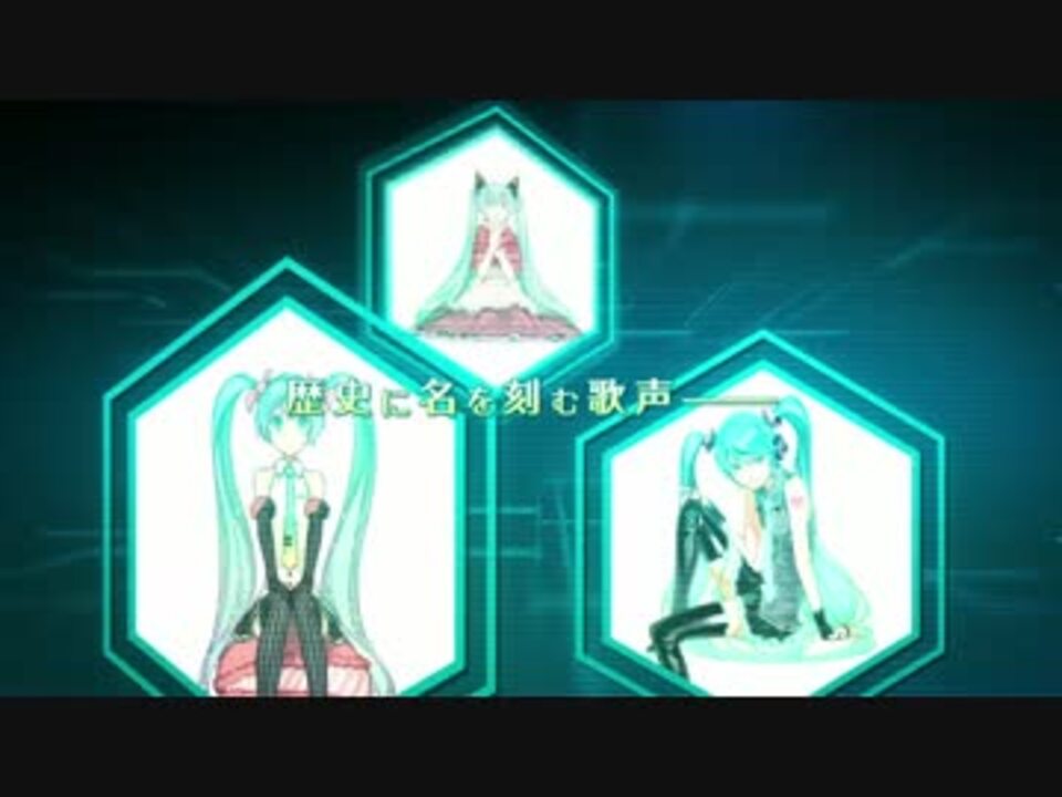 初音ミクVocalohistory EXIT TUNES PRESENTS Vocalohistory feat. Hatsune Miku - MikuDB