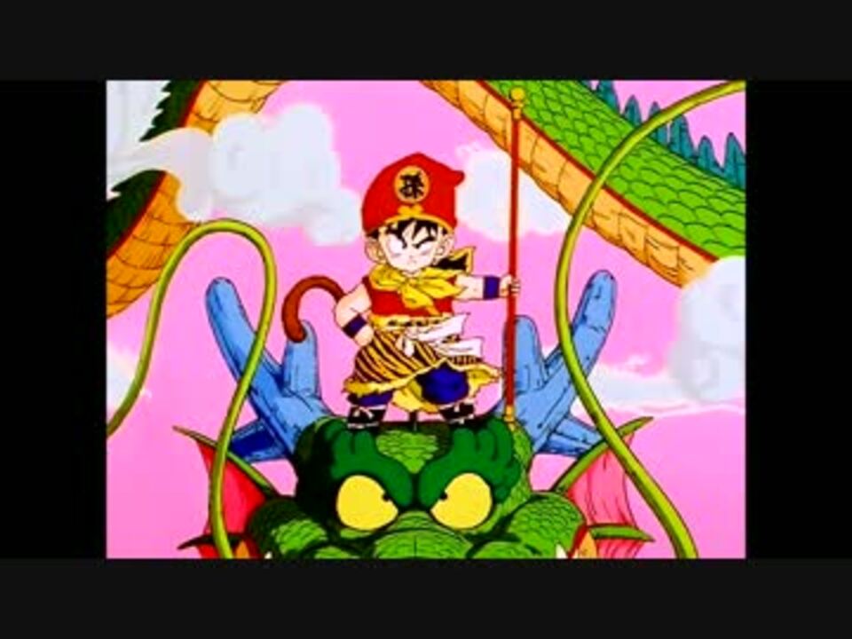 ドラゴンボールZ ED1 - ニコニコ動画