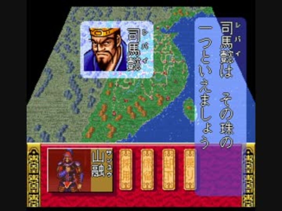 SFC版天地を喰らう 三国志群雄伝を素人実況プレイ 赤壁編 Part19