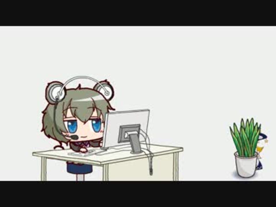 テレフォンオペレーターと化した偽NYN姉貴 - ニコニコ動画