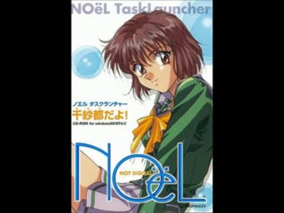 未開封 ノエル タスクランチャー 千紗都だよ! NOëL 水樹奈々 門倉千紗都 Amazon.co.jp: ノエル タスクランチャー 千紗都だよ! NOL 水樹