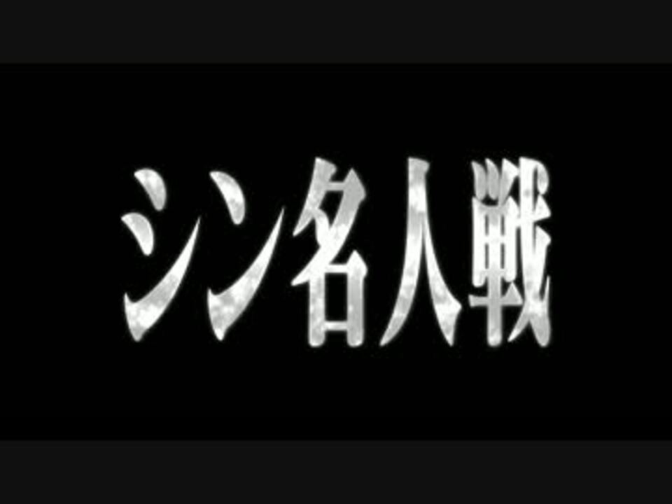 新世代対決！第75期名人戦 佐藤天彦 名人 vs 稲葉陽 八段 - ニコニコ動画