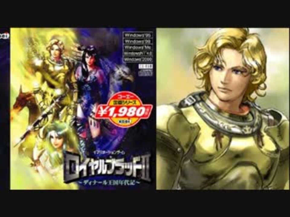 Amazon | コーエー定番シリ-ズ ロイヤルブラッドII | PCゲーム