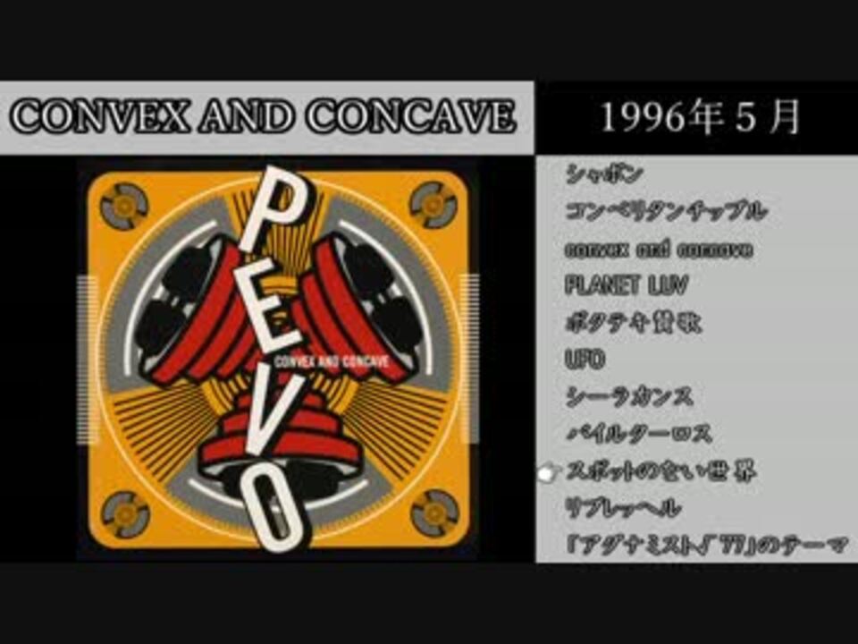 PEVO 全曲紹介 - ニコニコ動画