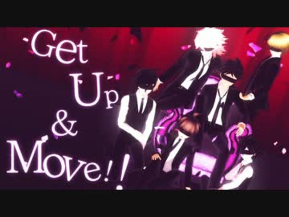 【ダンガンロンパMMD】苗木日向最原と十神狛枝王馬でGet Up & Move!!