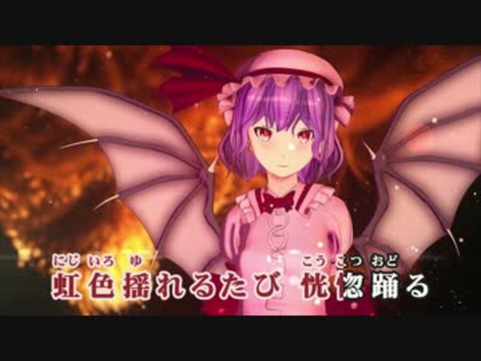 東方ニコカラHD】【EastNewSound】滲色血界、月狂ノ獄 (Off vocal