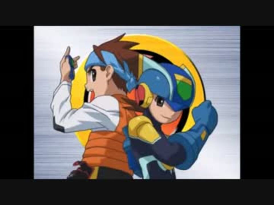 アニメ】ロックマンエグゼシリーズ OP集 - ニコニコ動画 アニメ】ロックマンエグゼシリーズ OP集 - ニコニコ動画