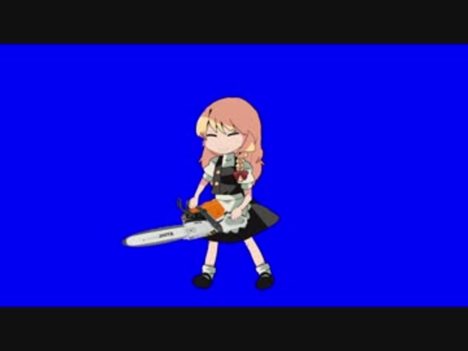 チェーンソーSZBB集.Chansaw - ニコニコ動画
