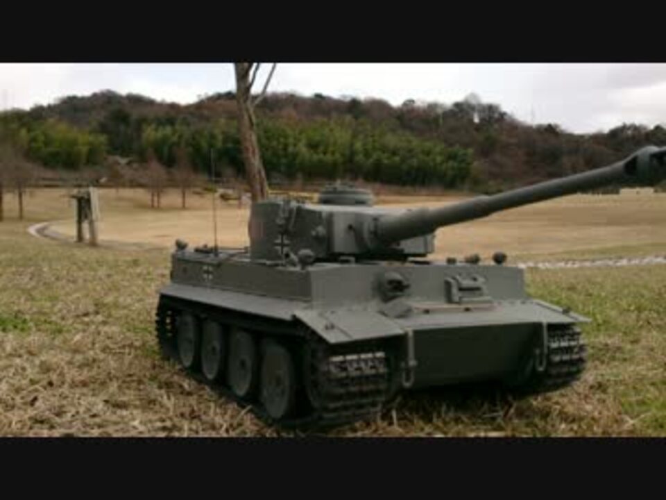 新品　バンダイ 1/15 　タイガー1　戦車　リモコン＆Ｒ／C　換装モーター他付 BANDAI 1/15scale Tiger I RC『長時間版』 - ニコニコ動画
