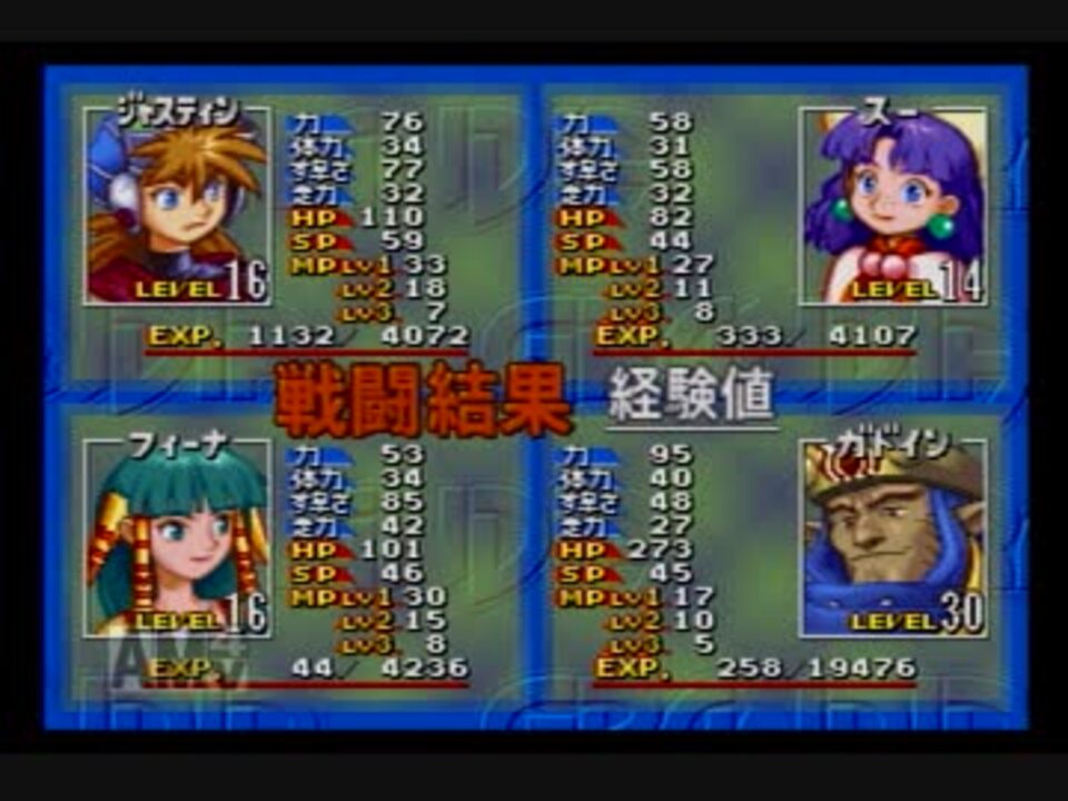 セガサターン グランディア GRANDIA グランディア 非売品 B2ポスター