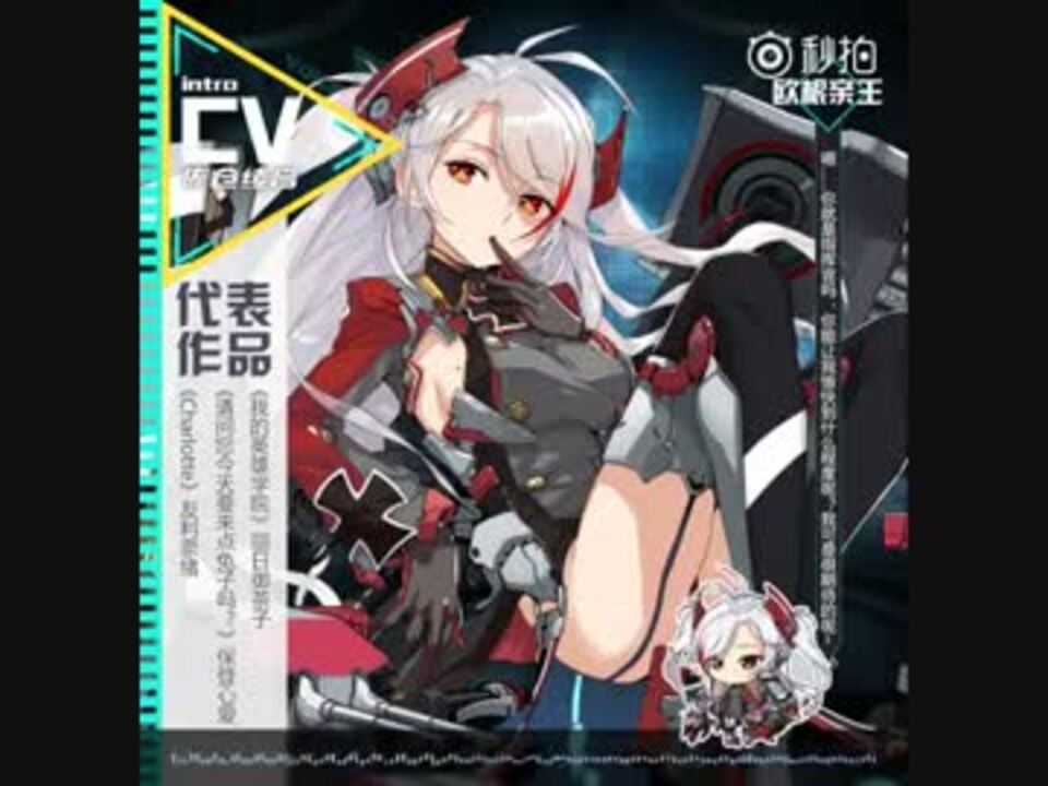 佐倉綾音】プリンツ・オイゲン公式ボイスサンプル【アズール
