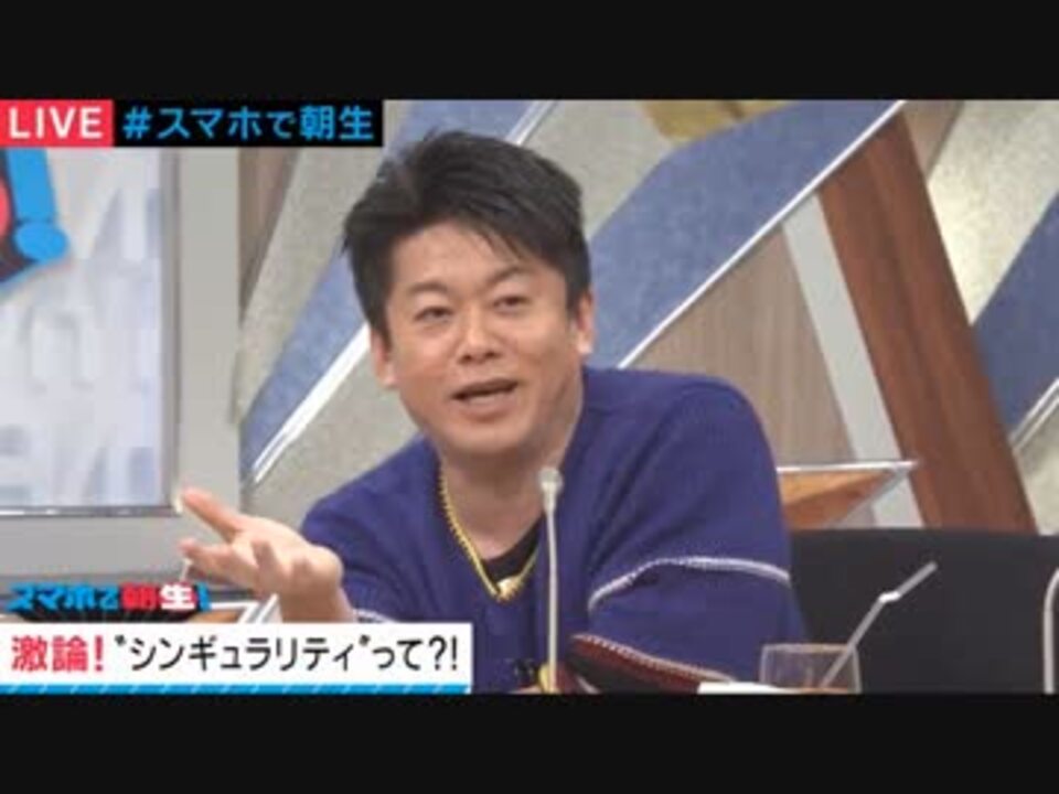 AI革命時代の“幸せな生き方” 堀江貴文 落合陽一 豊田真由子 他