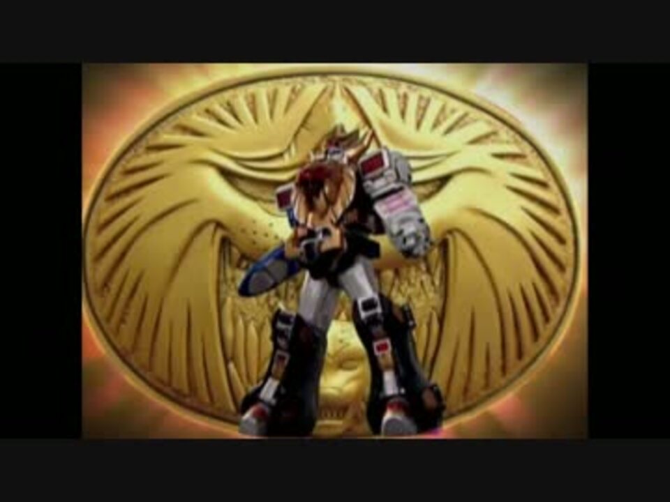 ガオキング DX 百獣戦隊ガオレンジャー DX百獣合体 ガオキング 百獣