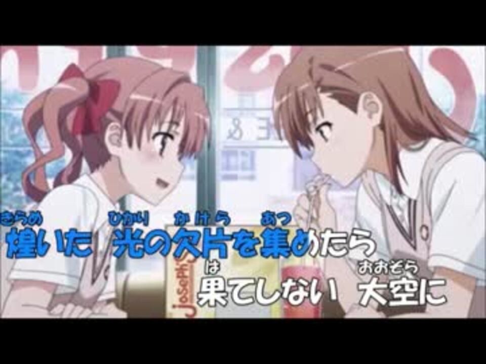 ニコニコ ニコカラHD】 future gazer とある科学の超電磁砲OVA 【offvocal