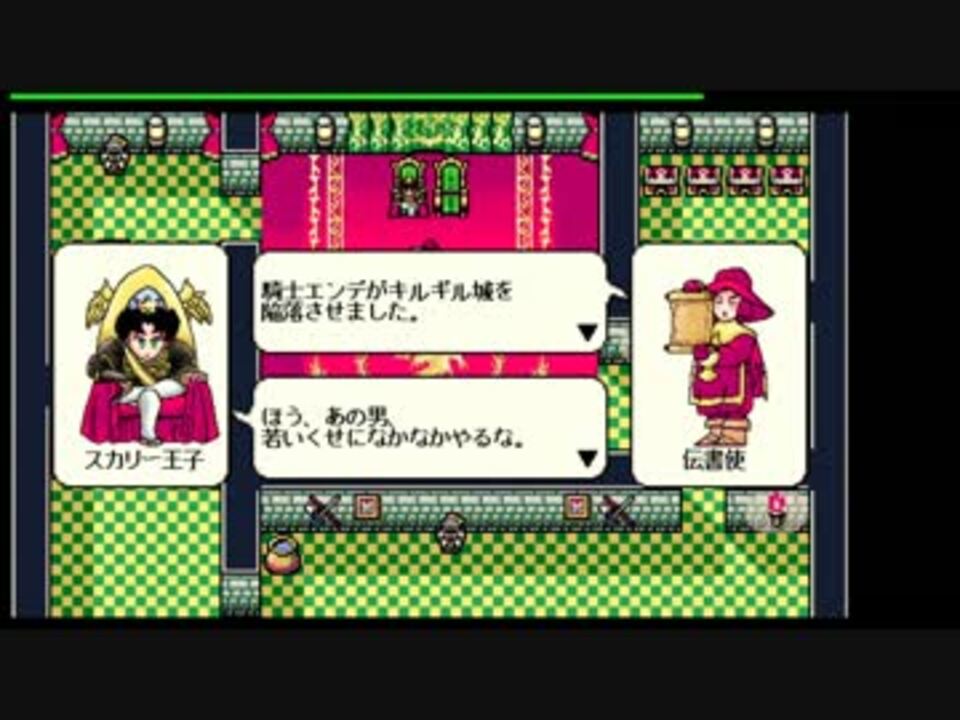 モンスターメーカー マジックマスター エンデの章 2/9 (PC-9800