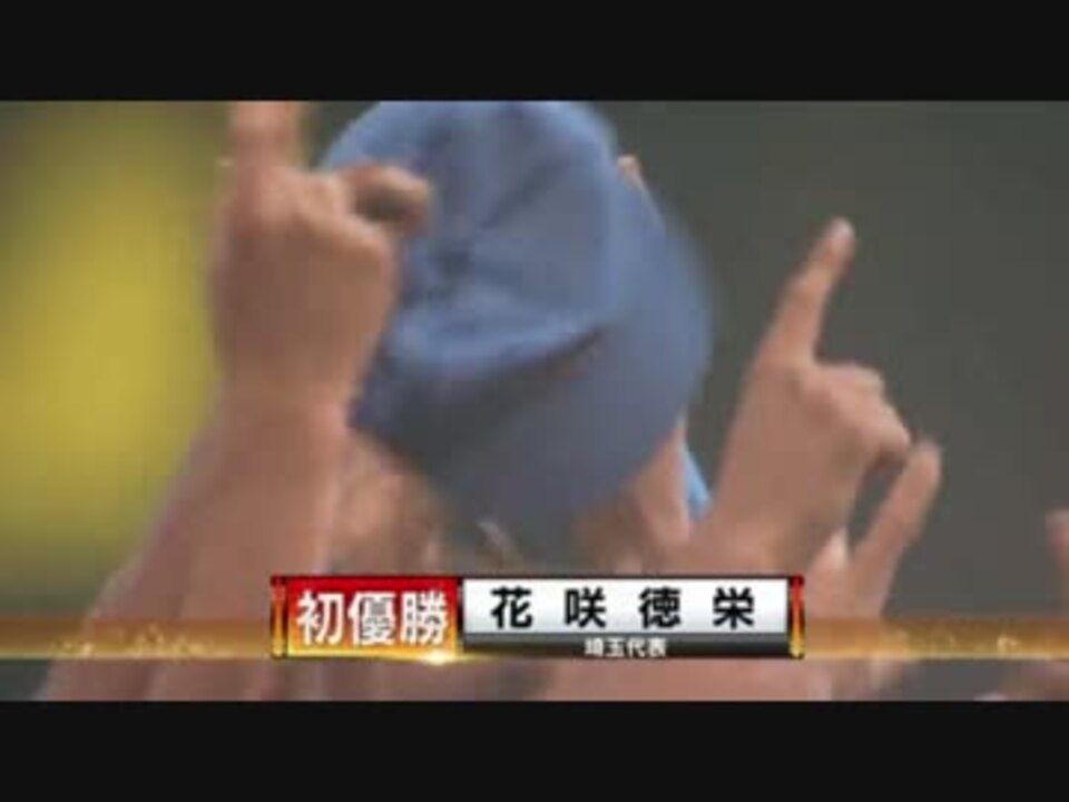 2017年夏の甲子園 第99回全国高等学校野球選手権大会プレイ