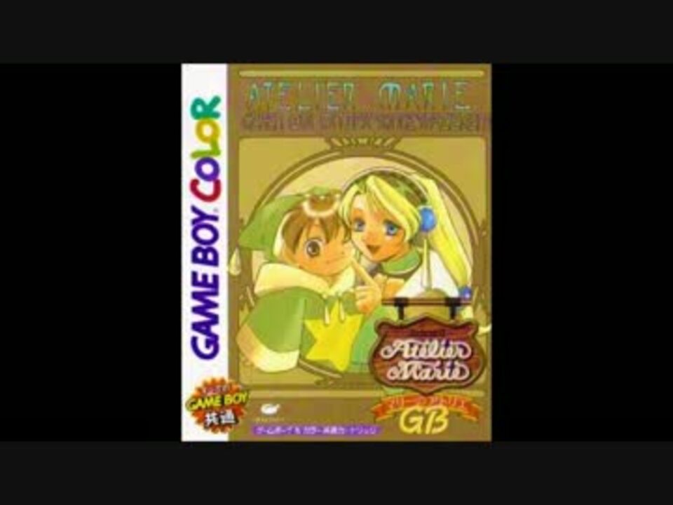 GB)マリーのアトリエGB_Marie no Atelier GB-Soundtrack