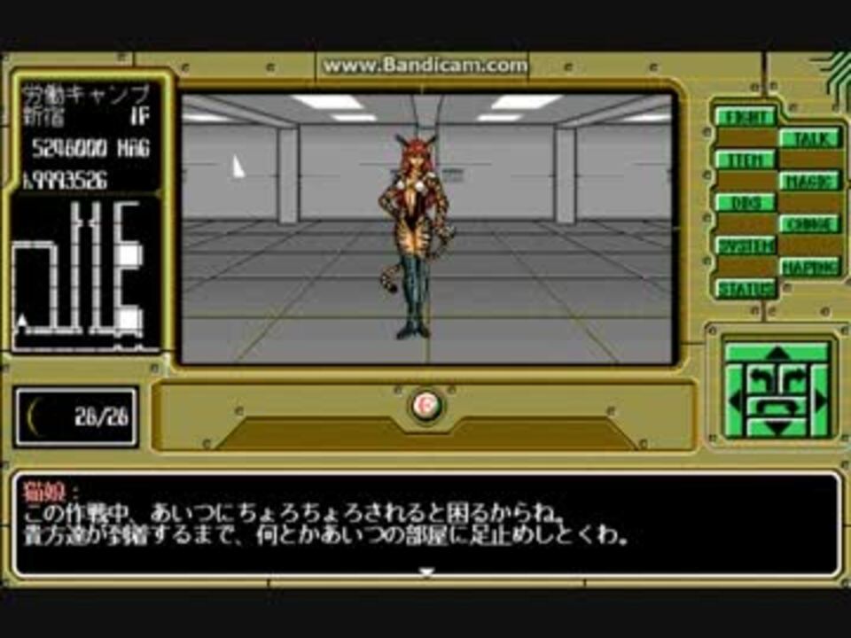 偽典 女神転生 東京黙示録 - PCゲーム