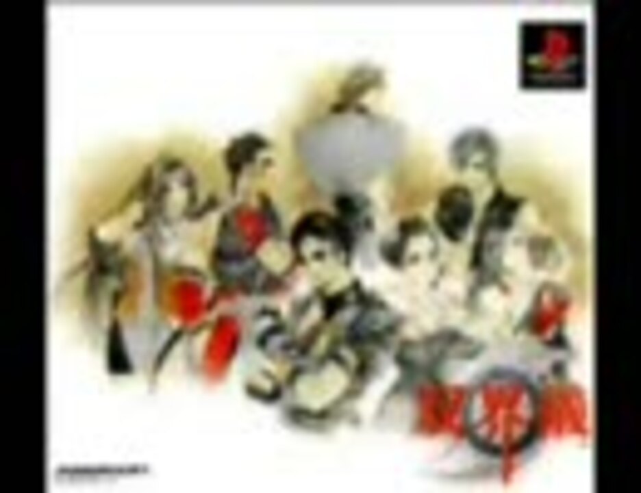 双界儀サウンドトラック - ニコニコ動画