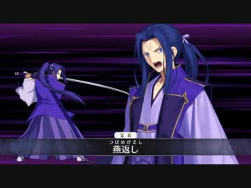 FGO プレミアムタペストリー 佐々木小次郎 アサシン セイバー Fate/Grand Order 佐々木小次郎〔セイバー〕 モーションまとめ