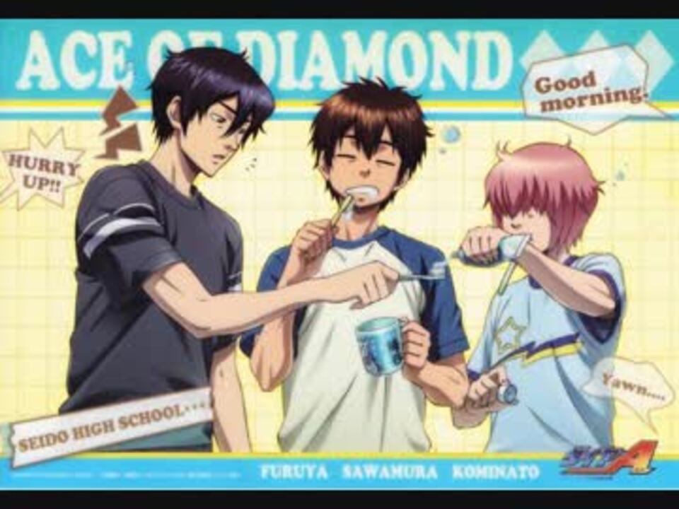 沢村栄純＆降谷暁＆小湊春市 ダイヤのA 青道高校 カラオケ クリアファイル