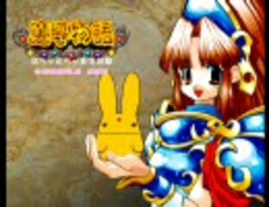 魔導物語 はちゃめちゃ期末試験 音楽集 - ニコニコ動画