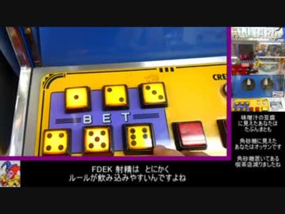 メダルゲーム探訪⑳ - ニコニコ動画