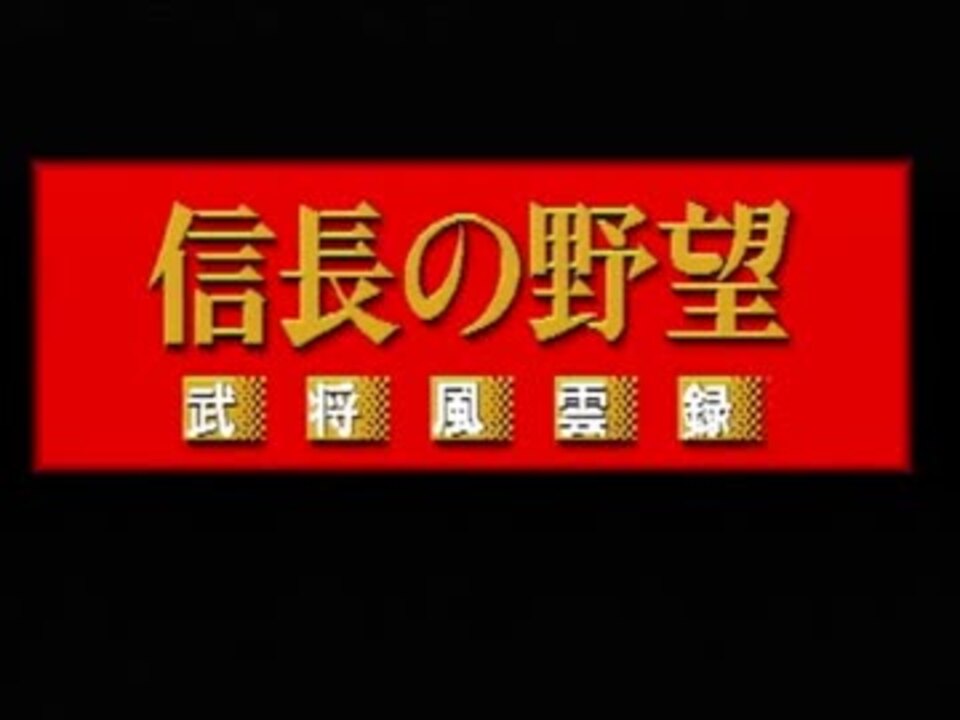 MSX 信長の野望 MSX 信長の野望 全国版 (nobunaga2) Clear - YouTube