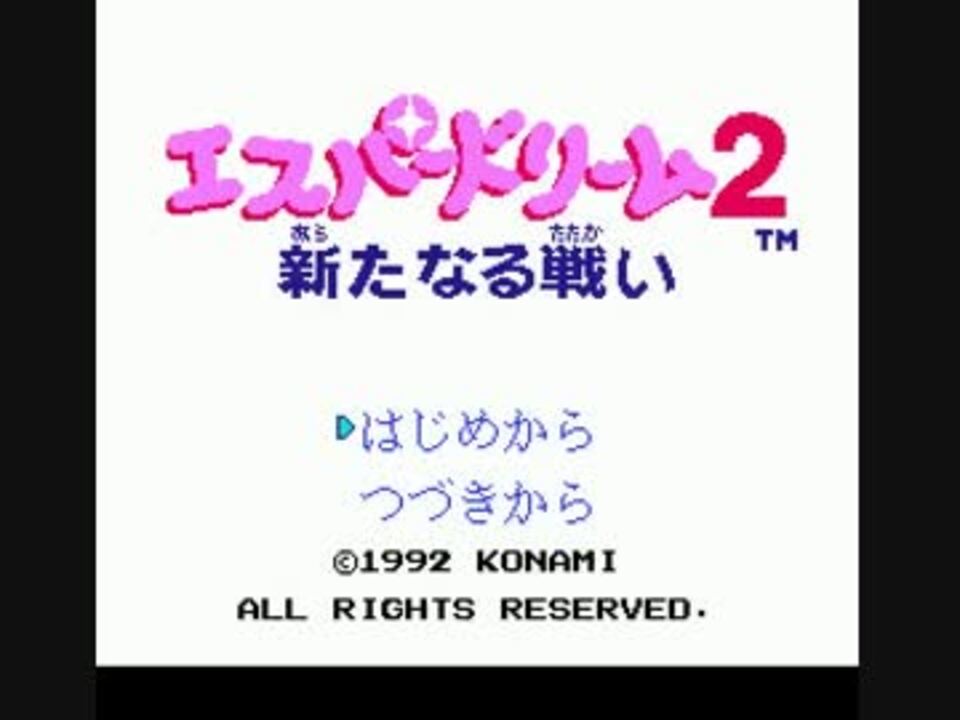 エスパードリーム2 Amazon | エスパードリーム2 | ゲームソフト