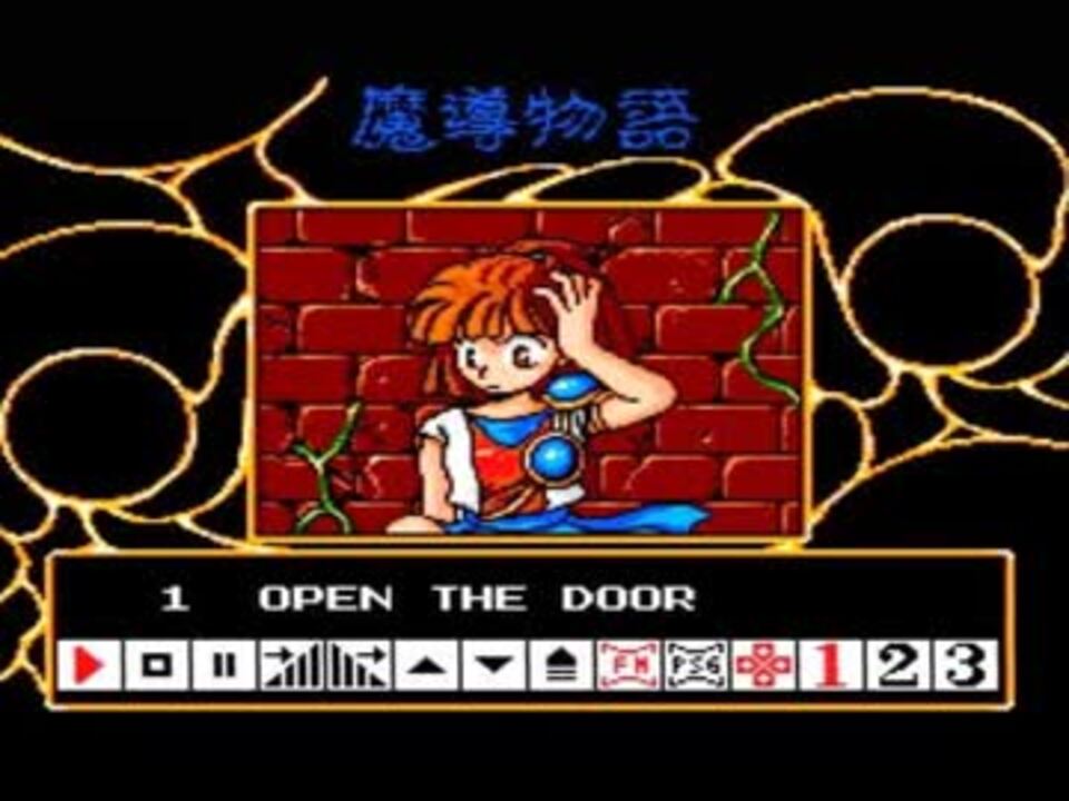 魔導物語 1-2-3 MSX2 TAKERU 中古】MSX2 魔導物語1-2-3 (TAKERU用ソフト) - メルカリ