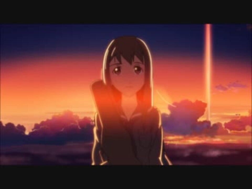 MAD】雲のむこう、約束の場所 星を追う子どもED - ニコニコ動画