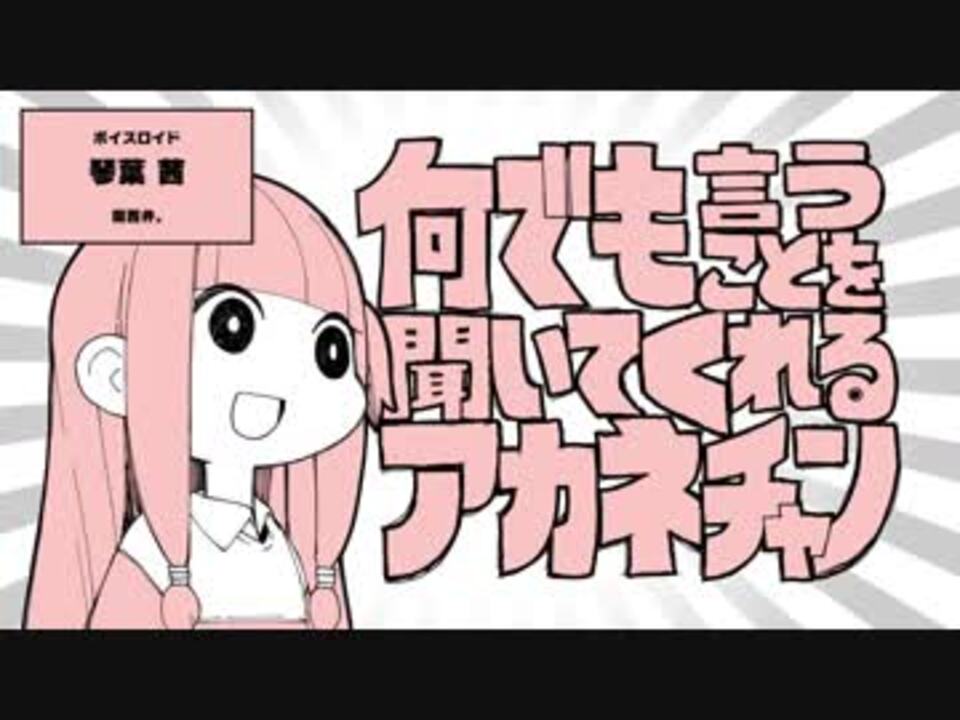 GYARI　何でも言うことを聞いてくれるアカネチャン　Tシャツ GYARI 何でも言うことを聞いてくれるアカネチャン Tシャツ