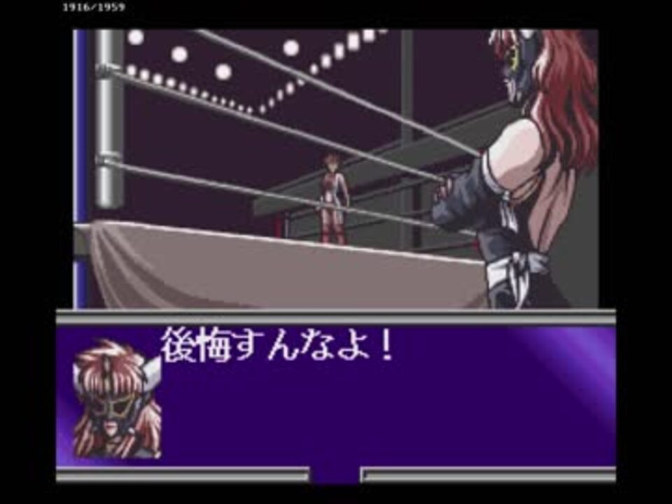 【TAS】美少女レスラー列伝 ブリザードYuki乱入!! in 00:32.596【裏技】