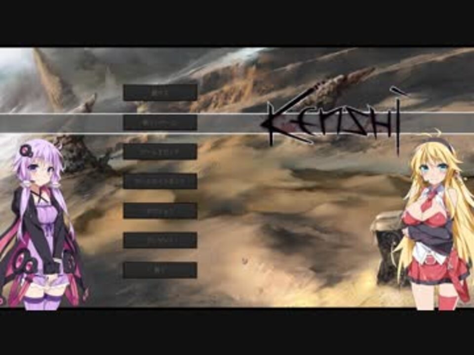 貧乳　奴隷 Kenshi】マキさん達が貧乳帝国を作るようです。part1【VOICEROID】 - ニコニコ動画