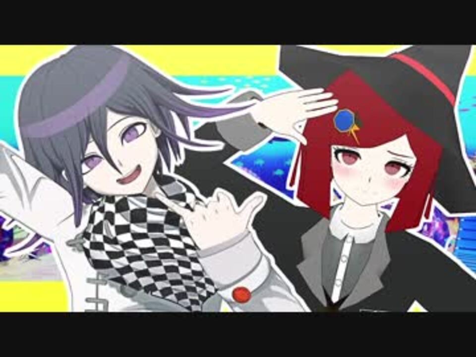 王馬/夢野】DEEP BLUE TOWNへおいでよ【ダンガンロンパMMD