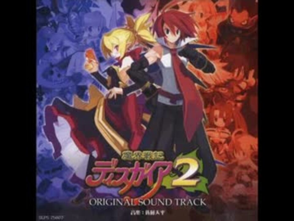 100分間耐久】ディスガイア ラプソディ【魔界戦記ディスガイア2