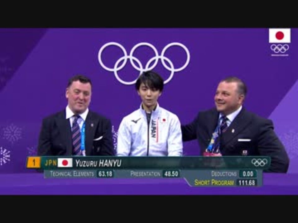 羽生結弦が完全復活！111.68点で首位 平昌五輪男子ショート