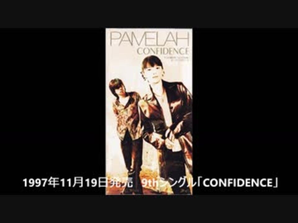 PAMELAH シングル集 - ニコニコ動画