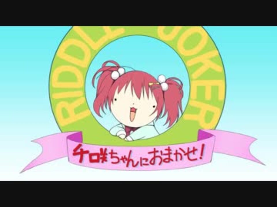 RIDDLE JOKER』カウントダウンムービー30日前 - ニコニコ動画