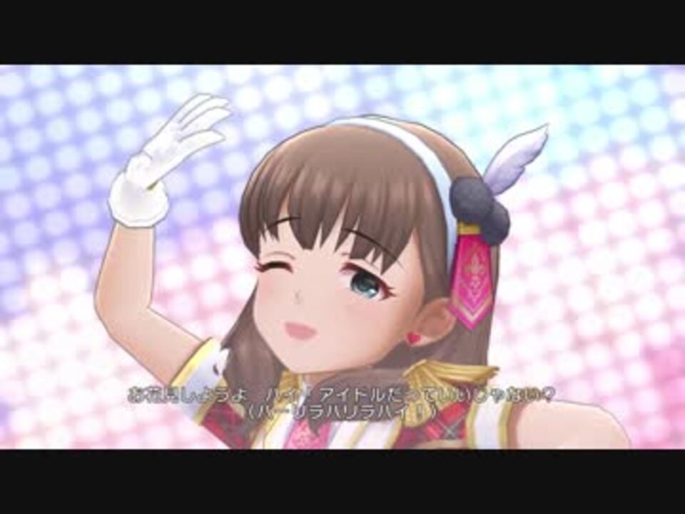 デレステ「キラッ！満開スマイル」MV(ドットバイドット1080p60)