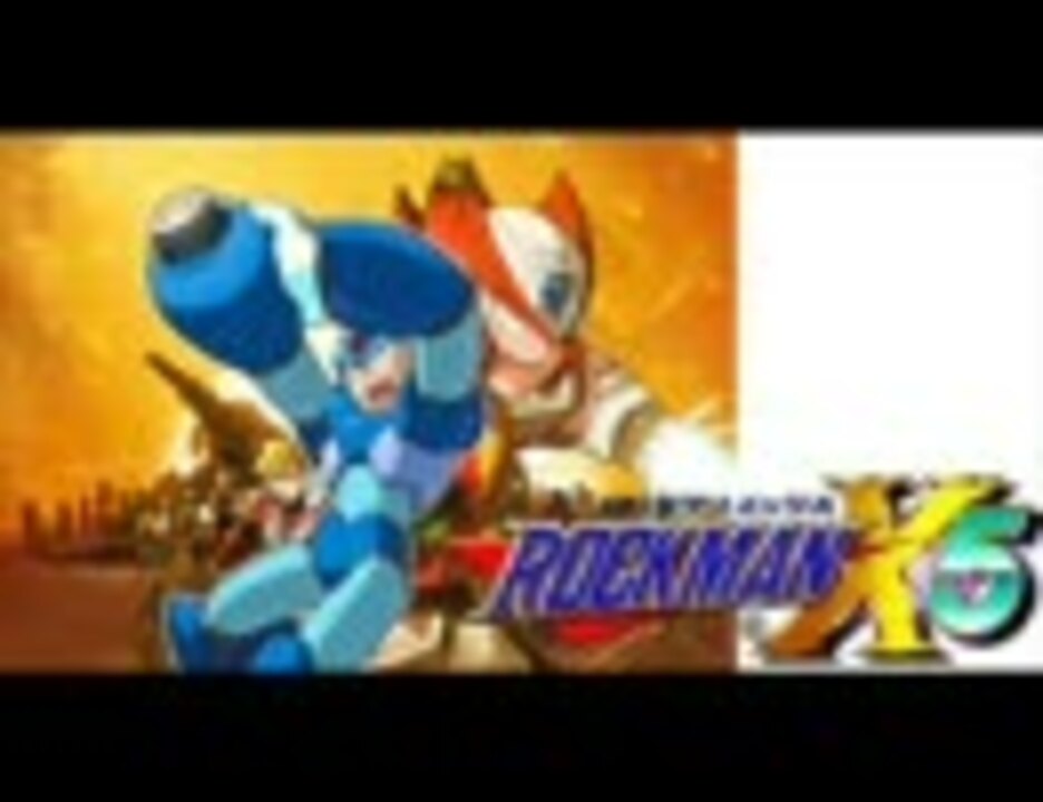 ロックマンX5 モスキートミルク monkey水の中 8センチ8cm