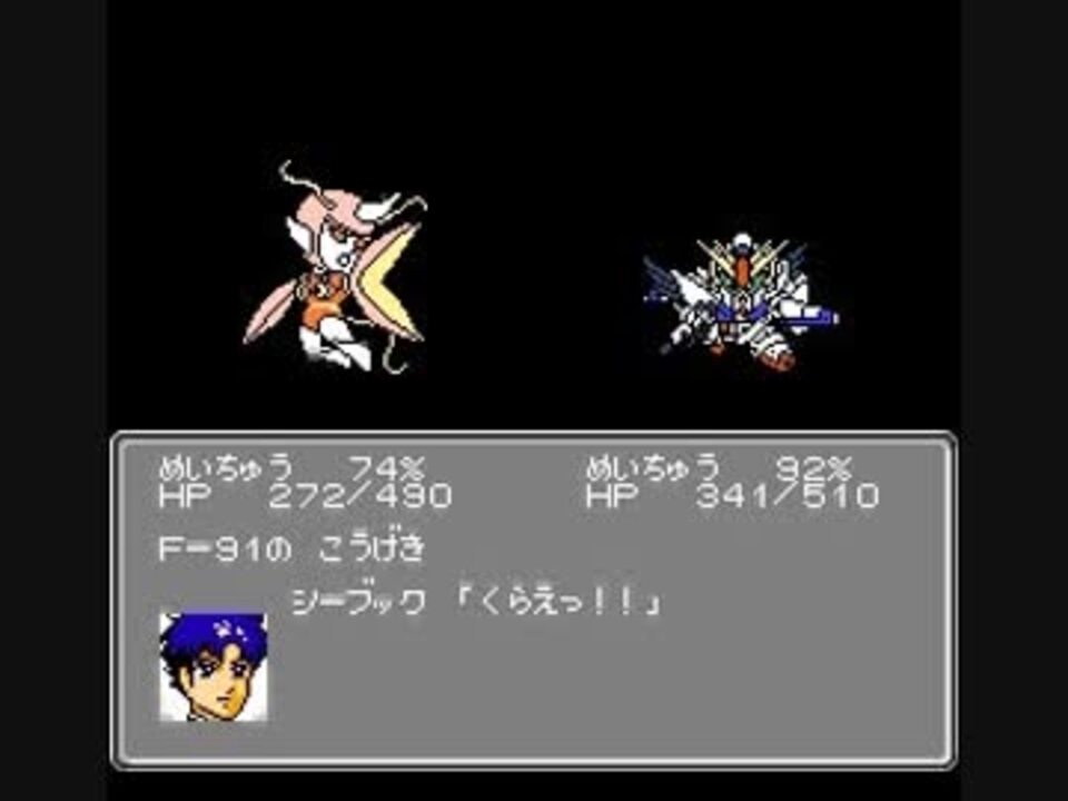 レア】第二次スーパーロボット大戦 ファミコンミニ版